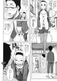 [Oomori Harusame] Kanako to Ojisan