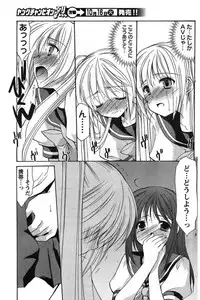 Young Champion Retsu Vol.08 (2007-09-30 Zoukangou)