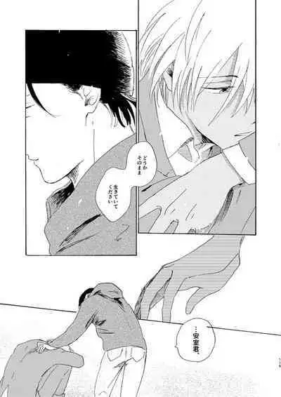Jyouryuu to Hyoukai