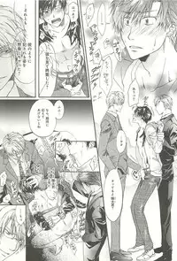 [Sakana Tomomi] Itsumo 3-nin Issho de ne?