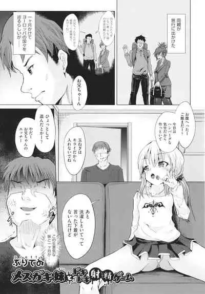 Shoujo Kumikyoku 19