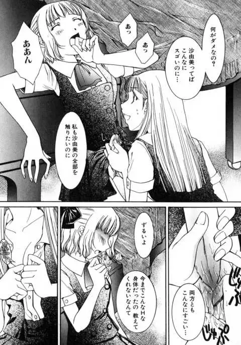 Futanarikko Please