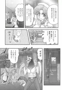 [Kamitou Masaki] Seirei Tokusou Fairy Saber W - Inyoku no Jigoku