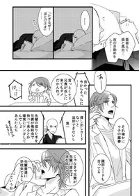 [Maomi Leon, uroco] Souryo to Majiwaru Shikiyoku no Yoru ni... 3
