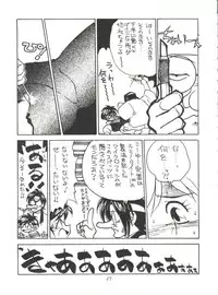 (C50) [Isami Kaihatsu Jigyoudan (Various)] Heart o Migakukkya Nai (Tobe! Isami)