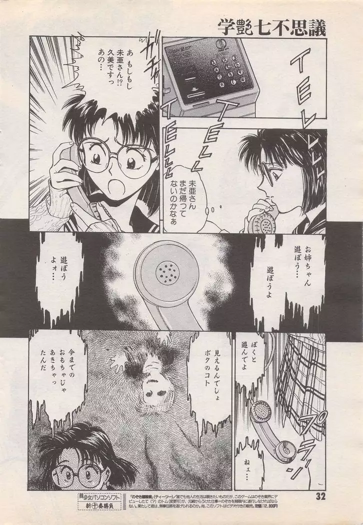 Manga Bangaichi 1995-05