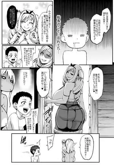 [Aodouhu (Neromashin)] Houjou no Reizoku Elf 4 [Digital] [Decensored]