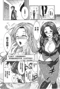 [Honda Arima] Sanshimai no Omocha - The Slave of Three Sisters [Chinese]