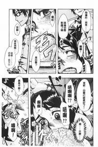[ShindoL] Junai Irregulars | 純愛不完美情-人 [Chinese]