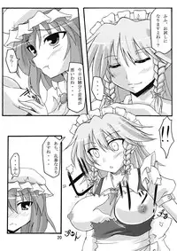 (Reitaisai 6) [Amadeus no Isan (Fujihara Shu, Aoba Shou)] FESTA! (Touhou Project)