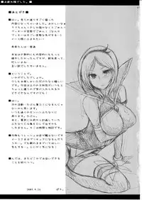 (COMIC1☆3) [Pochi-goya. (Pochi.)] Fresh no Hon (Fresh Precure!)