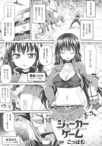 [Anthology] Haiboku Otome Ecstasy SP3