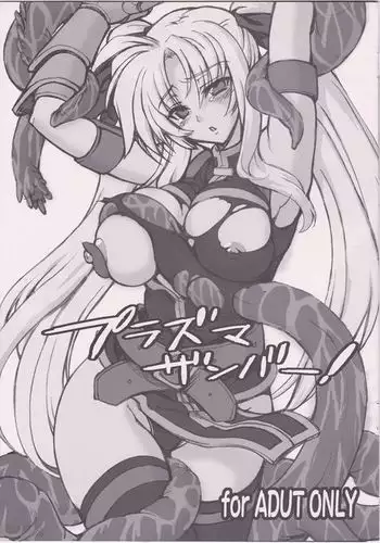 少女たちの欲望