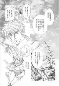 [Asagiri Yuu] Midnight Panther Volume 3 JPN