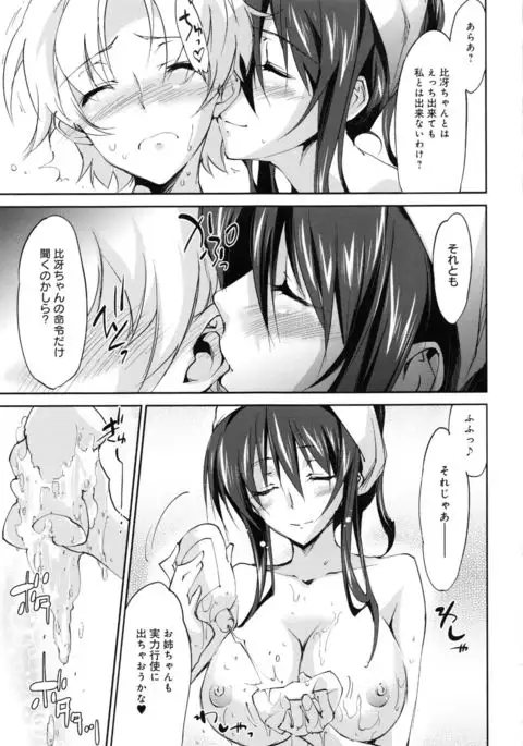 Oneechan Paradise