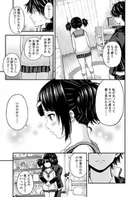 [Higashino Mikan] Atsuatsu Mochimochi [Digital]