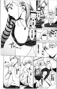 [OKAWARI] Netori Ganbou [Chinese]