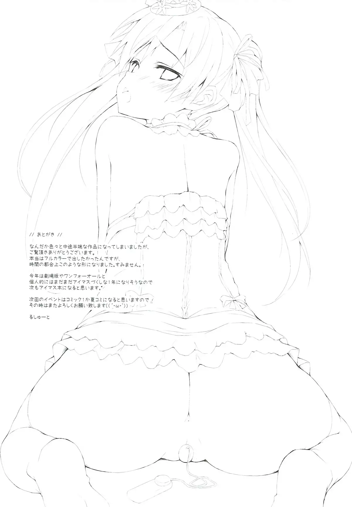 CHIHAYAFULL!