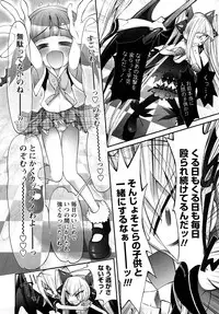 [Nikukiu-] Tamatama -Counter Attack of Orgon Energy- jou