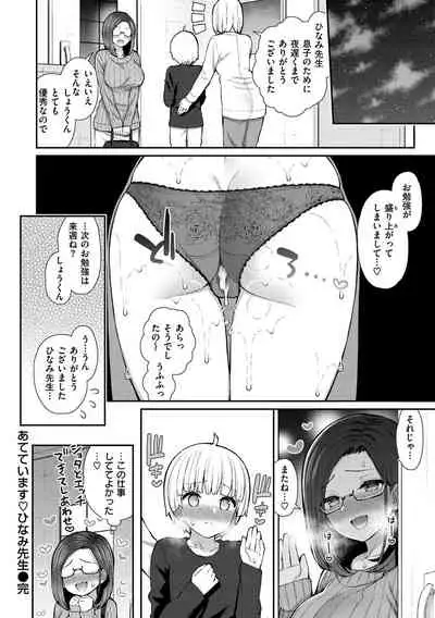 Cherry Tabesasete?