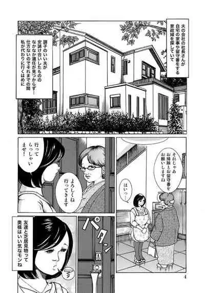 エロい不倫妻