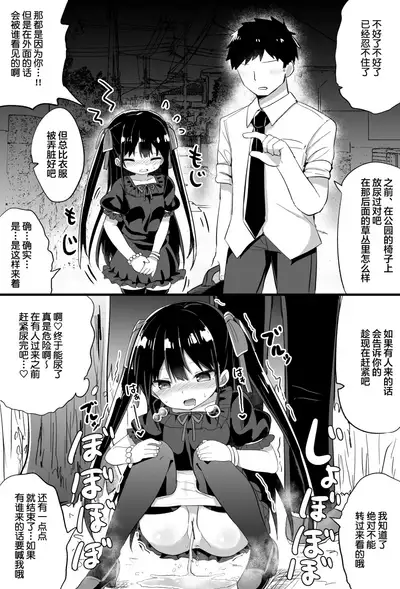 Youjo Senpai