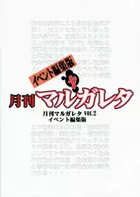 (C83) [Algolagnia (Mikoshiro Honnin)] Monthly Margareta Vol. 2 Event Henshuuban