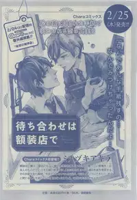 Chara 2015-04