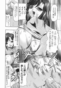[Mitsuki Rintarou] Koukan Retsujou