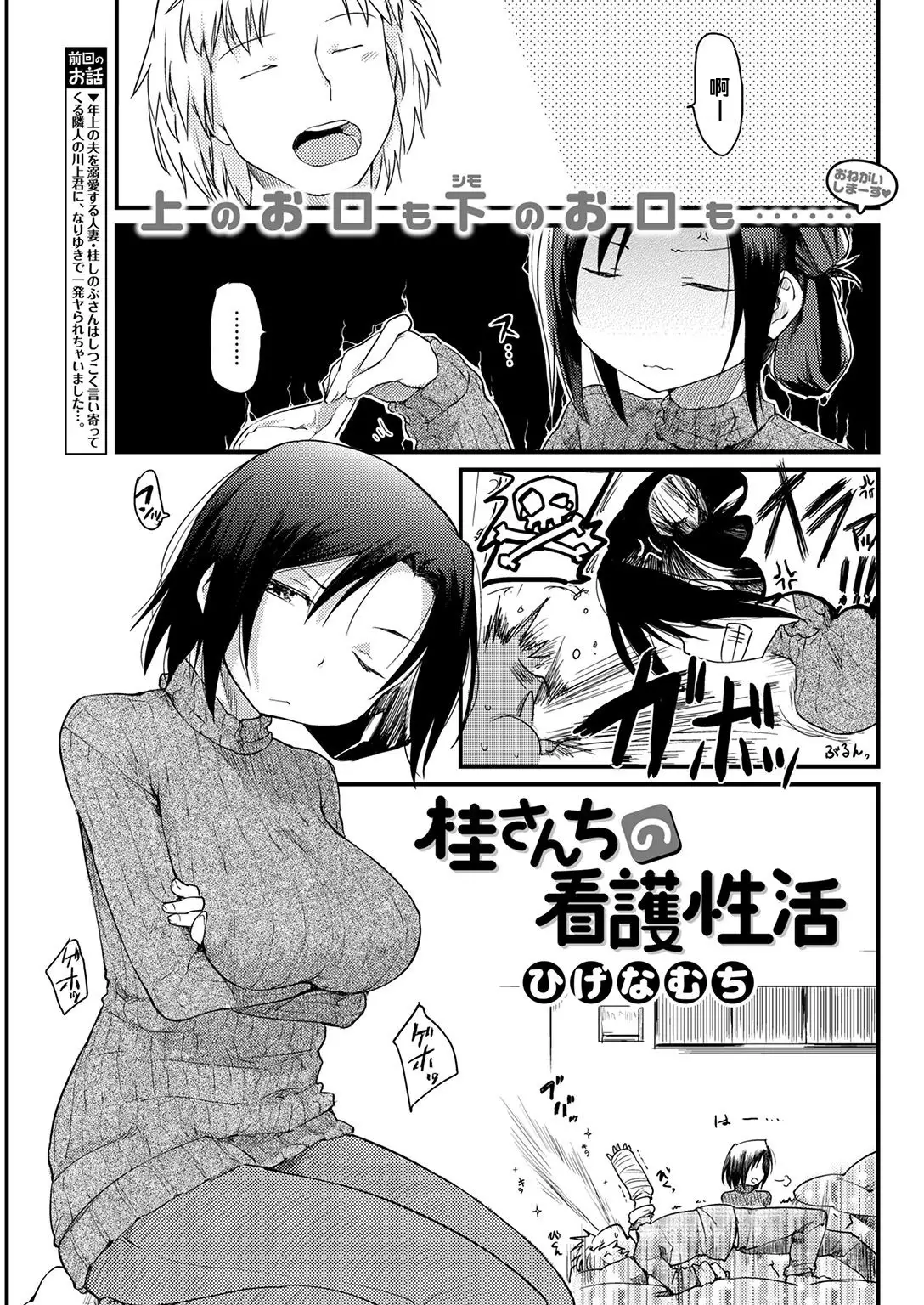 Katsura-sanchi 1-6 完结