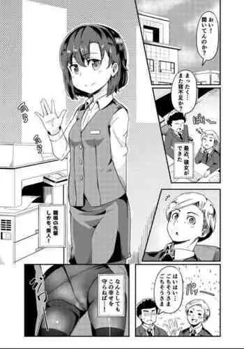 Oshi Ga Ma Kanojo