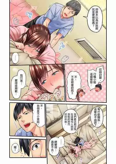 Jimiko wa Igai ni Erokatta Ch. 1-22