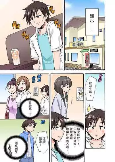 「先っぽだけって言ったのに…」兄貴の彼女に頼み込んでゴム無しSEX！！ | 「明明說好只蹭蹭的…」苦苦懇求大哥的女友不戴套SEX!!