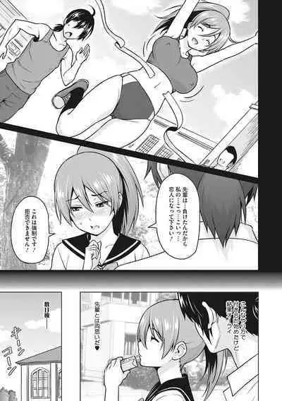 Yarizakari Otome