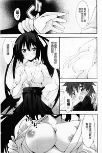 [Kusano Yuu] Hatsujyo Kanojyo [Chinese]