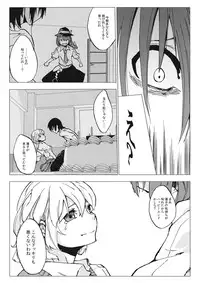(C85) [Gin-yuu Shijin] L'Ultima Cena (Touhou Project)