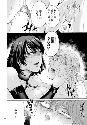 Anata wa soko de mite nasai