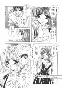 [Sakurai Aya] My Sweet Plum