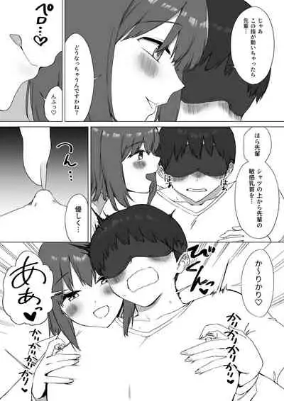 Kouhai-chan no Ijiwaru Chikubi Zeme 2