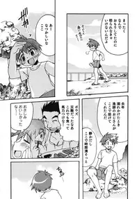 [Anthology] Nure x Otokonoko - Ero Shota 10
