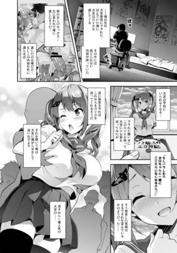 水着ヤクモにえっちな取材される
