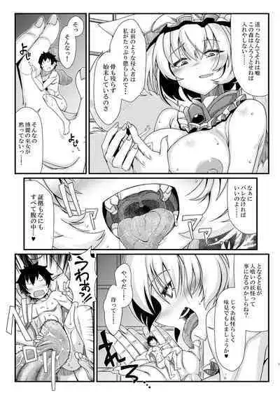 [YAMADA AIR BASE (Various)] Ran-sama Marunomi Goudoushi (Touhou Project) [Digital]