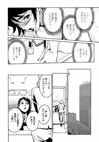 COMIC Penguin Club Sanzokuban 2008-05