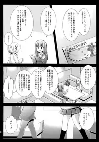 (COMIC1☆9) [Kurosawa pict (Kurosawa Kiyotaka)] Seifuku Shokushu 7
