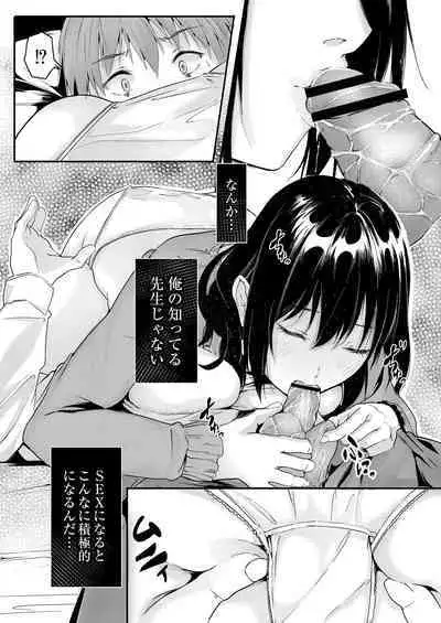 Kono Koi wa, Kitto Amai.