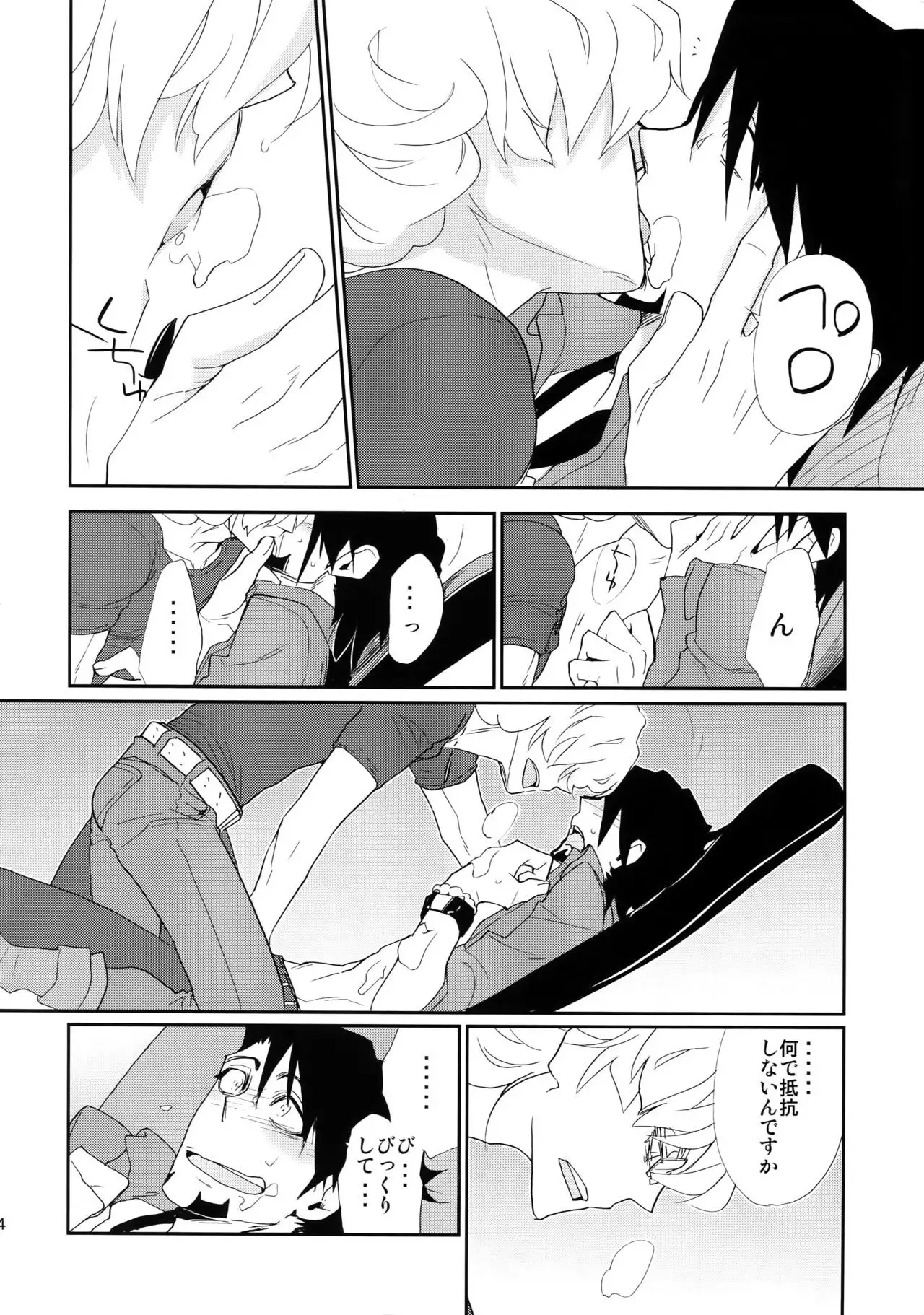 T&B Sairoku!