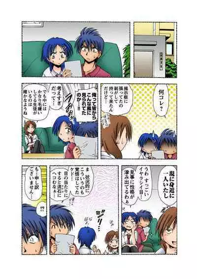 HiME-Mania Vol. 9