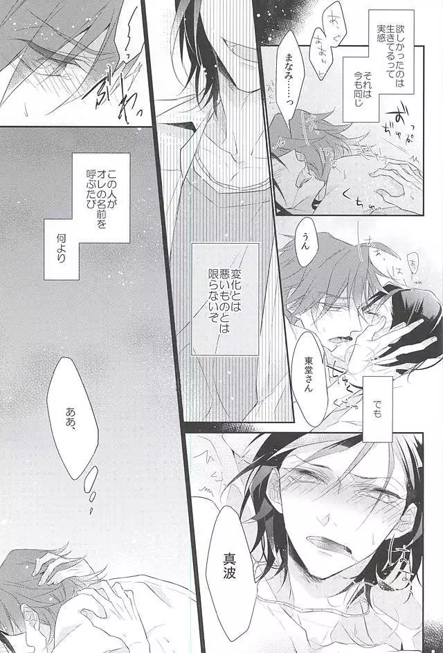 あなたと変わる世界
