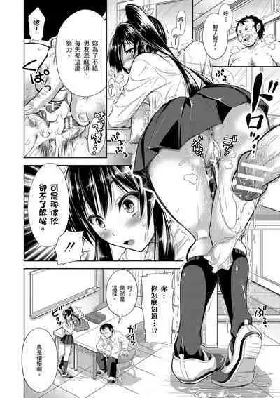 Yokumakezuma no Sukebegao | 輸給淫蕩本性的人妻們