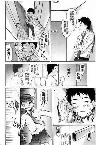 Himitsu no Hanazono | 搖晃著濕濡了